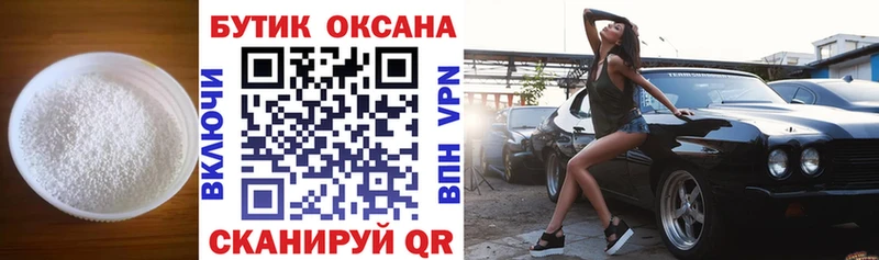 Бутират оксибутират  Купить закладки  Морозовск 