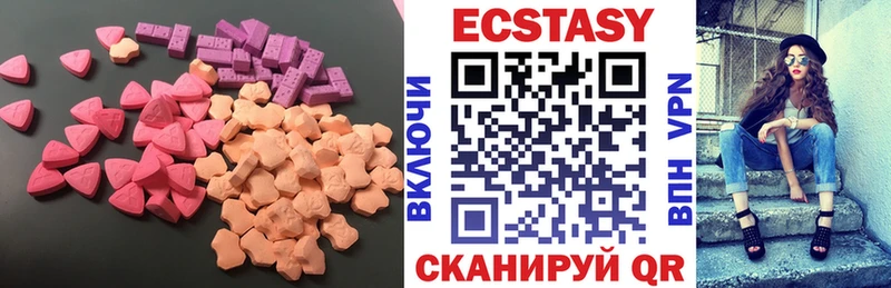 ЭКСТАЗИ 280мг  Купить  Морозовск 