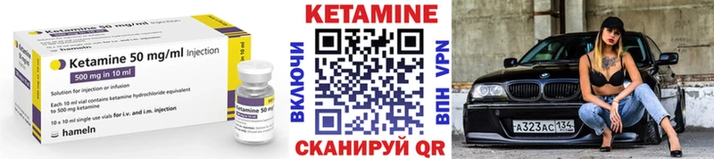 Купить закладки  Морозовск  КЕТАМИН VHQ 