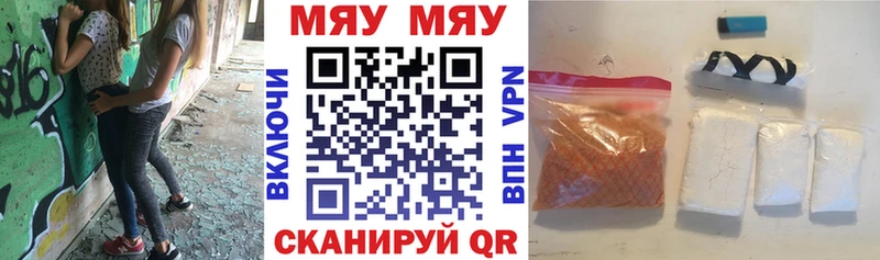 Купить  Морозовск  Мефедрон мука 